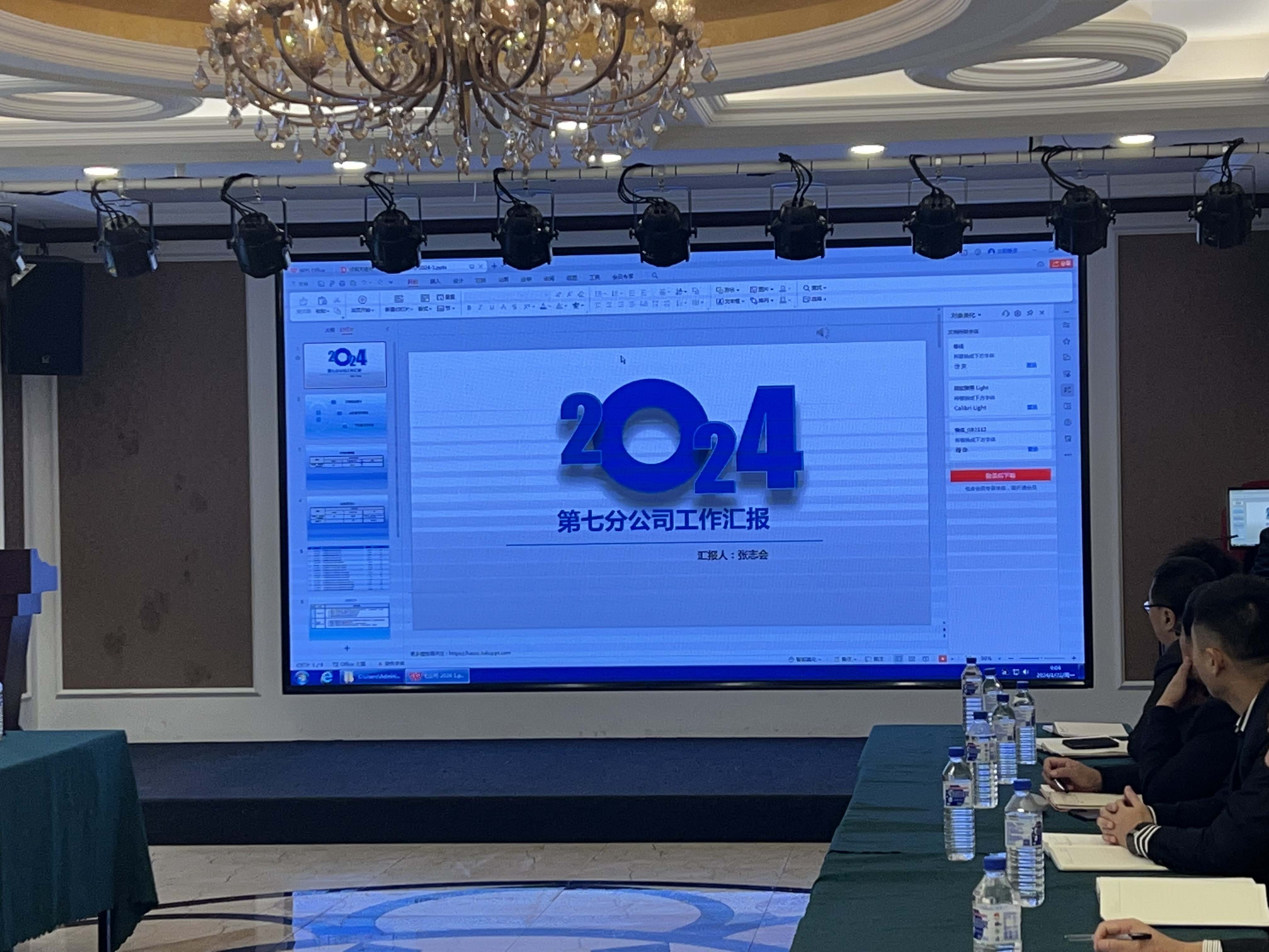 长春电信工程有限公司2024.1月生产安全会?>
                            </div>
                            <div   id=